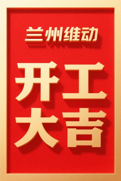 微信图片_20260225142811_24_228 微信图片_20260225142811_24_228