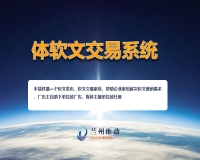 媒体软文交易系统