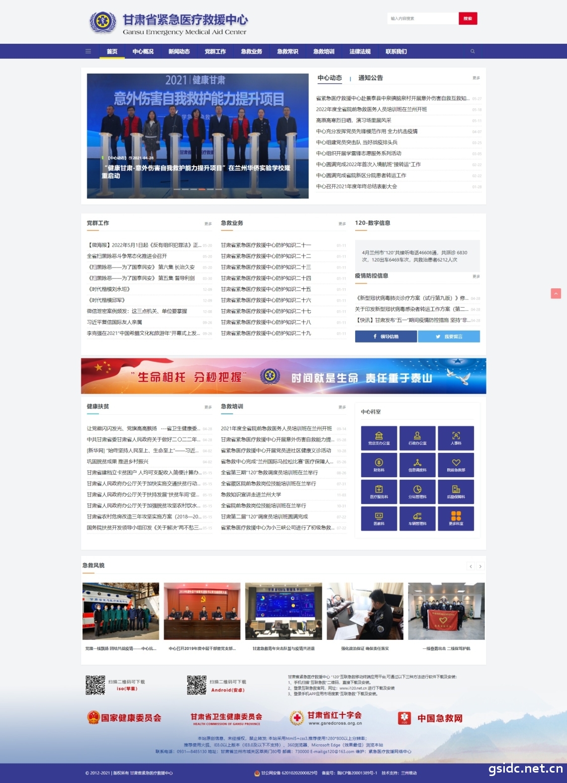 网页捕获_30-5-2022_16344_www.gs120.com.cn.jpeg 网页捕获_30-5-2022_16344_www.gs120.com.cn.jpeg